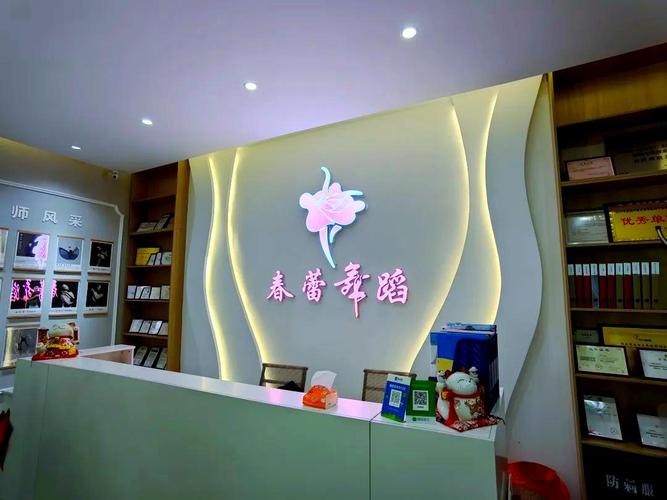 茂名舞蹈培训学校排名