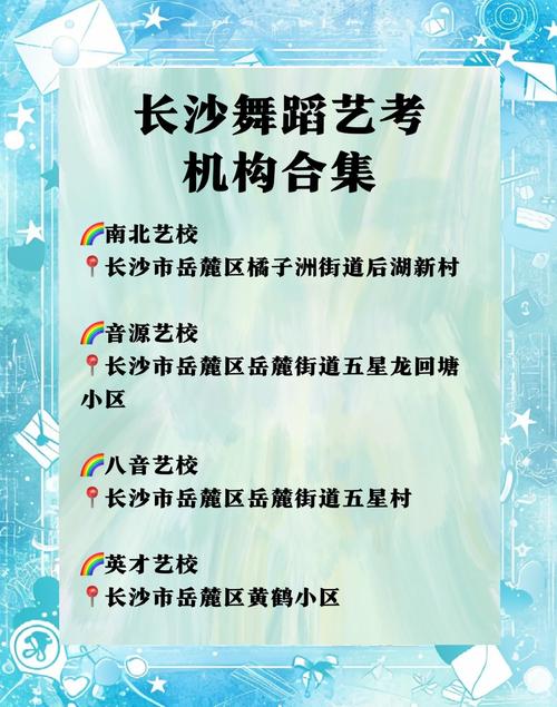 湖南长沙专业舞蹈机构