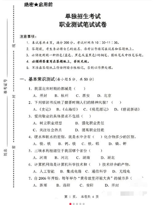 天津工业美术单招试题