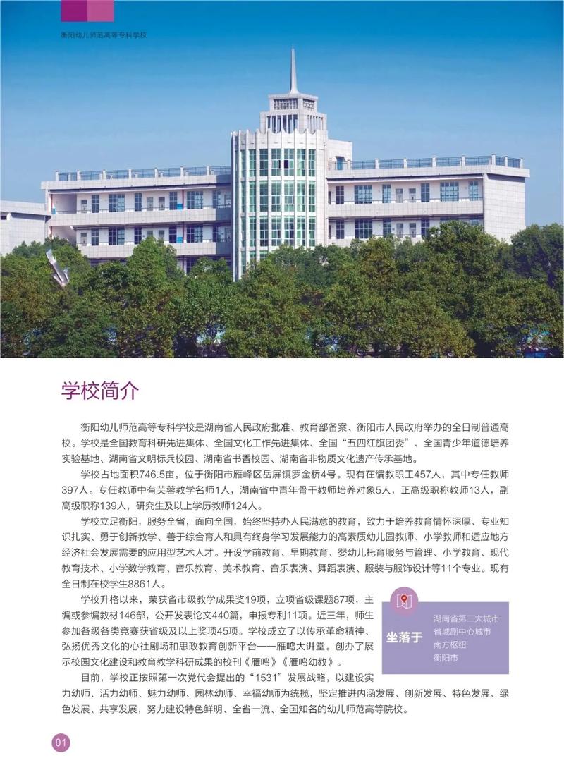 学五年制大专音乐教育