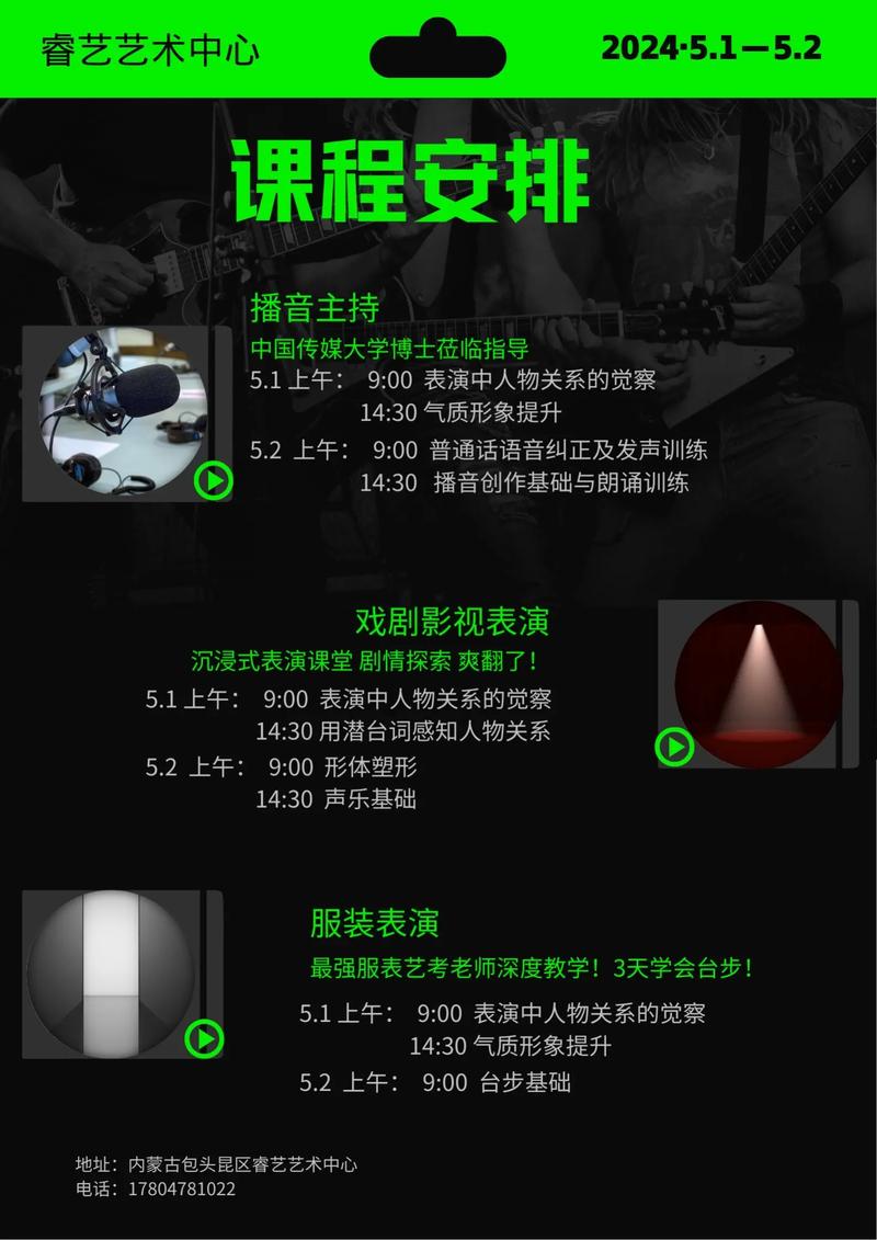 内蒙古音乐艺考时间表