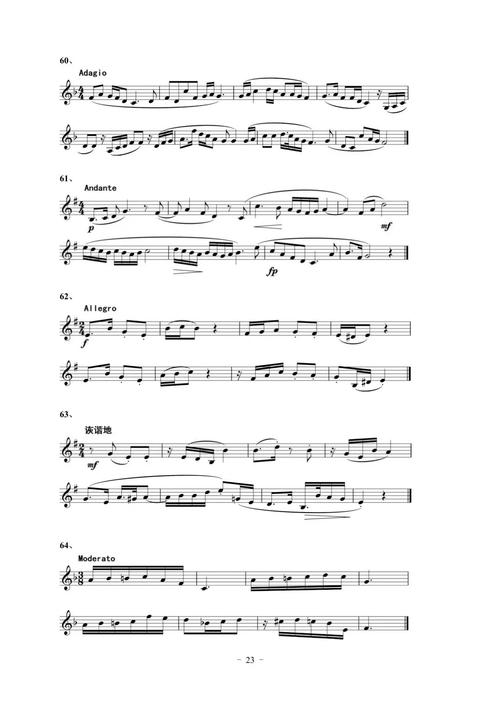 南广学院播音艺考真题