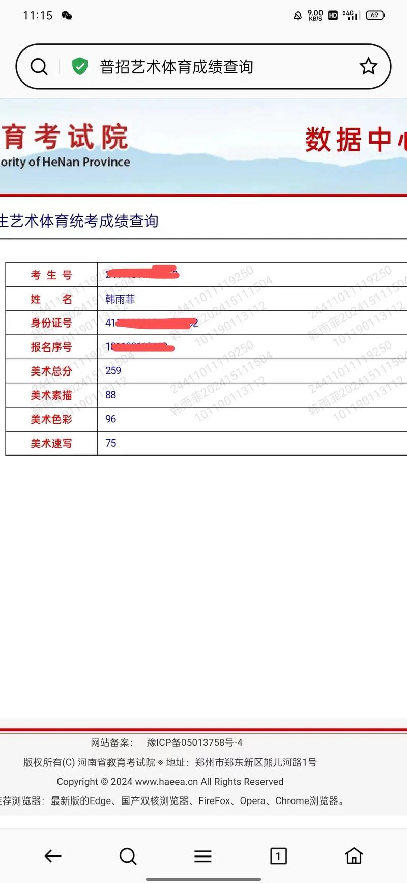 河南省美术分数180