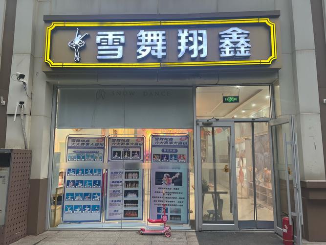 湖南外贸附近舞蹈学校