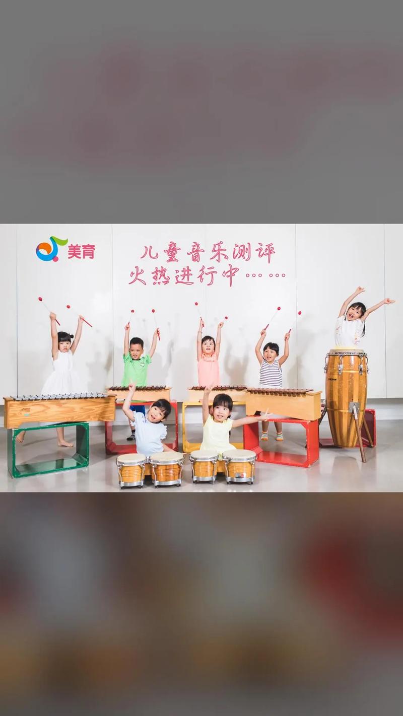 学美育儿童音乐好不好