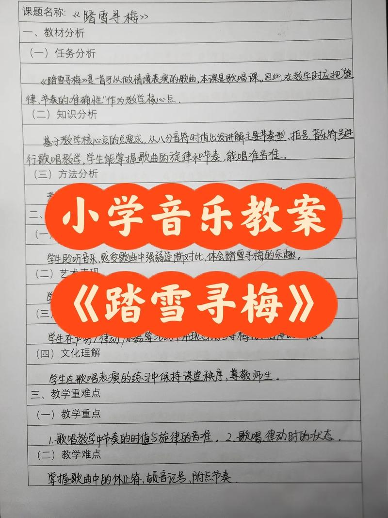 小学期末考试音乐教案