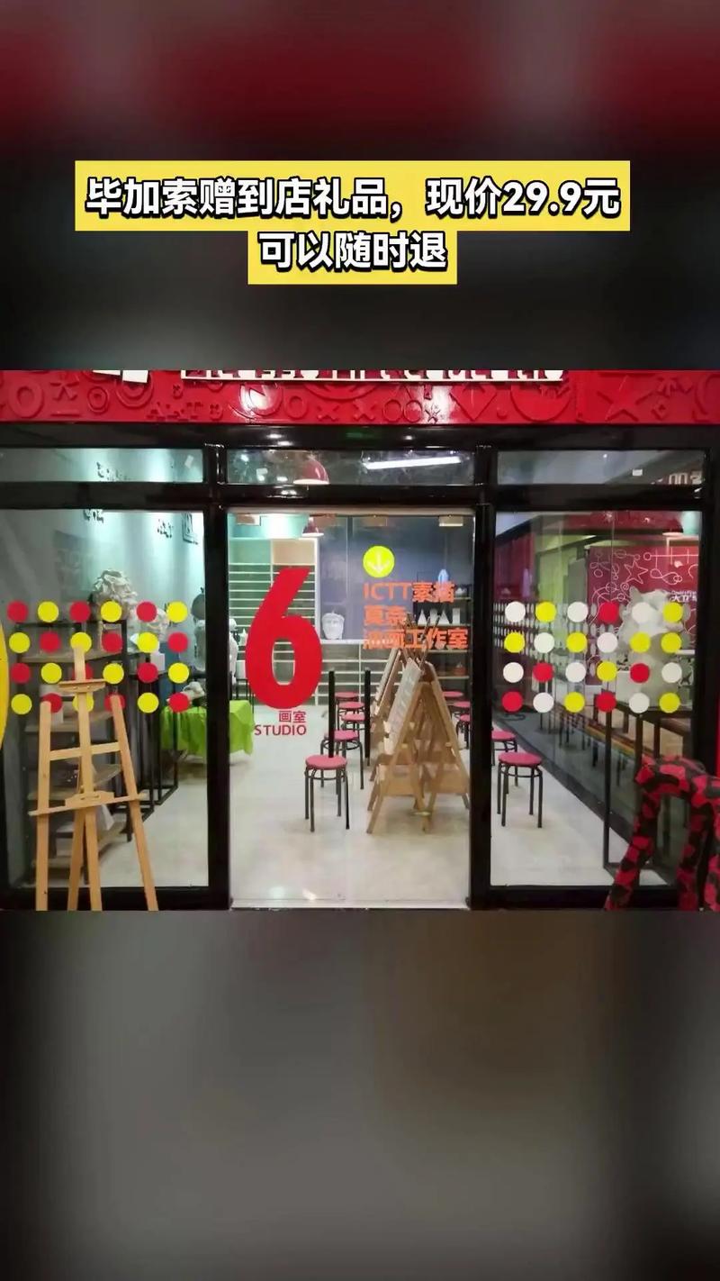 合肥毕加索少儿美术馆