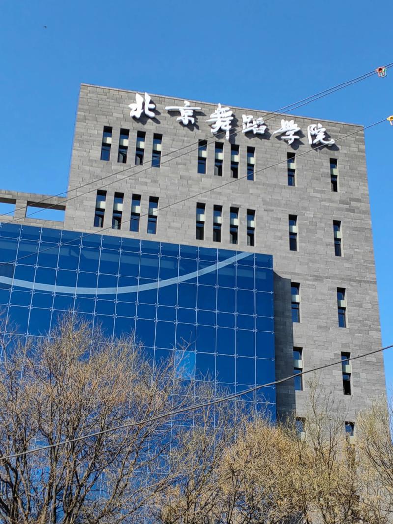 北京学院舞蹈培训在哪
