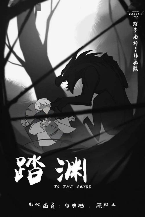 天津美术学院连续动画