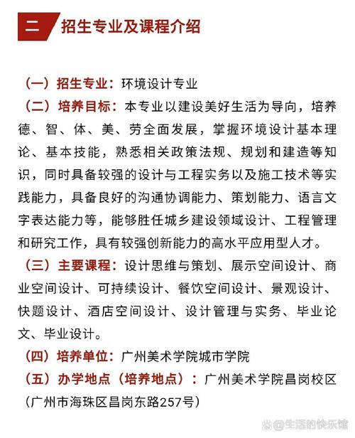 广州美术学院教育招生