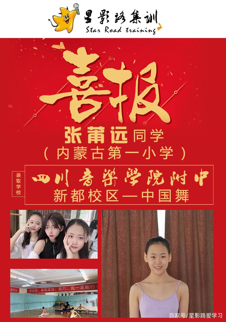 四川音乐附中招生人数