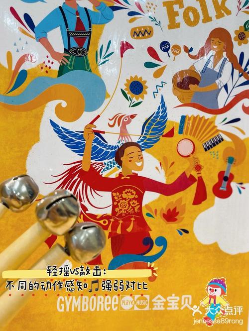 金宝贝艺术课和音乐课