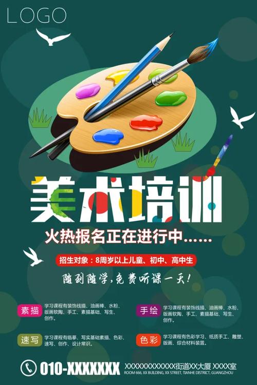 美术儿童画室招生简介