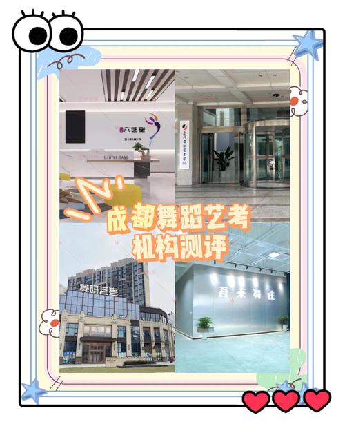 成都寒假舞蹈培训学校