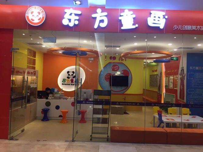 南通东方童画少儿美术
