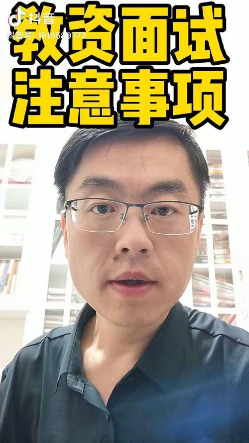 音乐的教师资格证面试