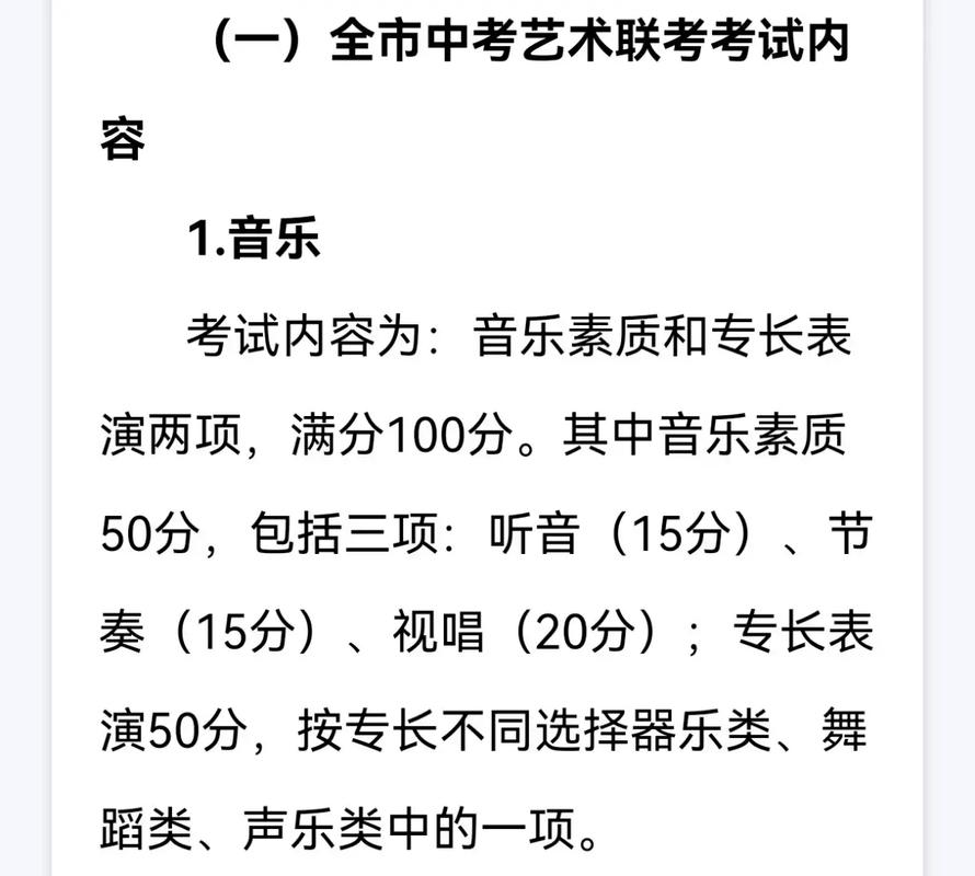 17年石家庄中考艺考