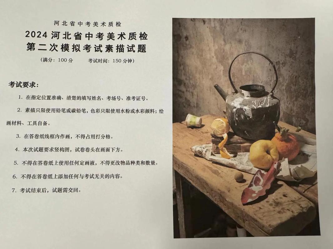 17年石家庄中考艺考