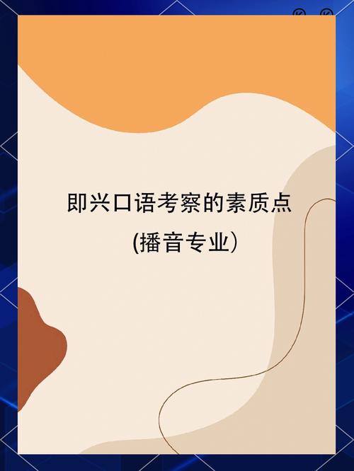 艺考生要考英语口语吗