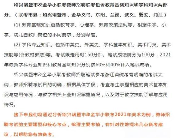 高级中学美术学科笔试