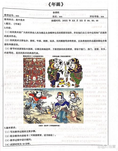 河南高中美术面试大纲