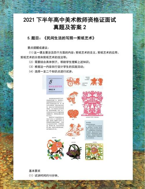 河南高中美术面试大纲