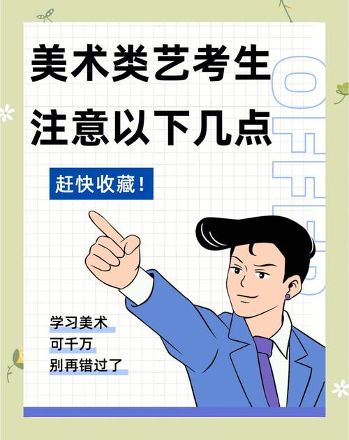 美术专业素质包括哪些