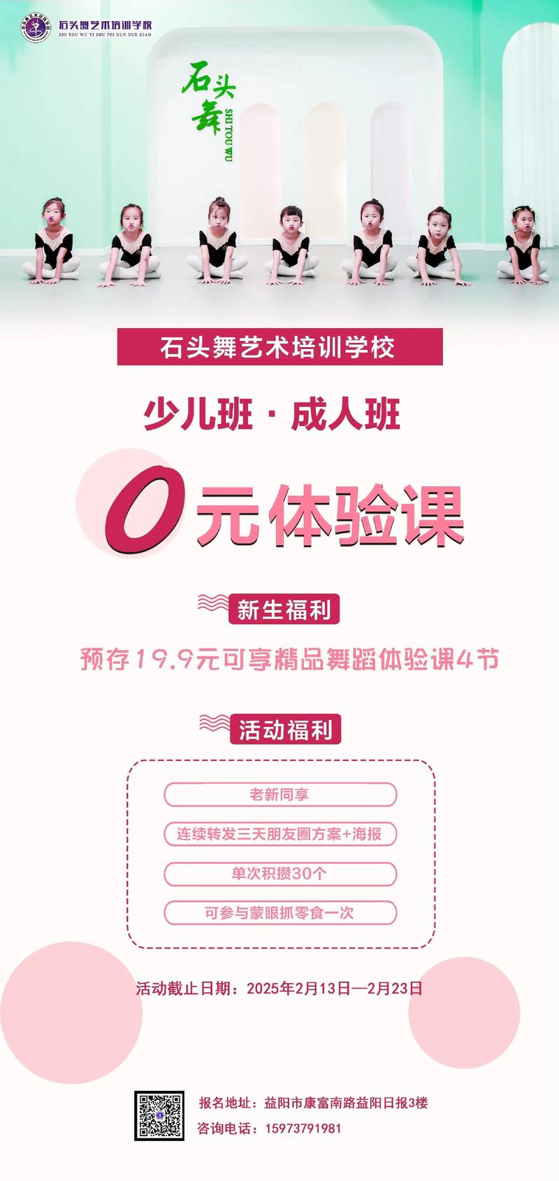 舞蹈培训机构课程项目