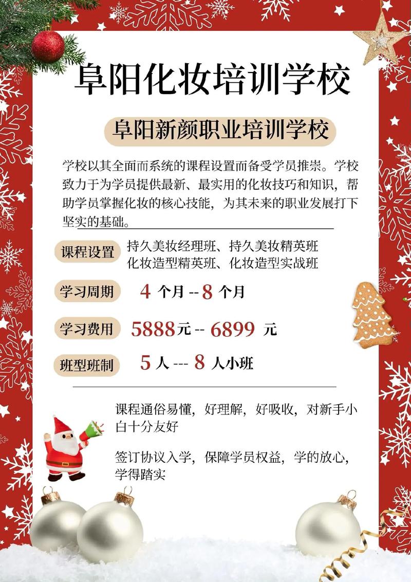 阜阳有哪些艺考培训班