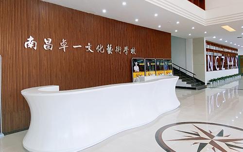 南昌市艺考培训哪家好