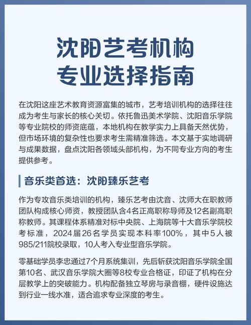 沈阳准高三艺考哪家好