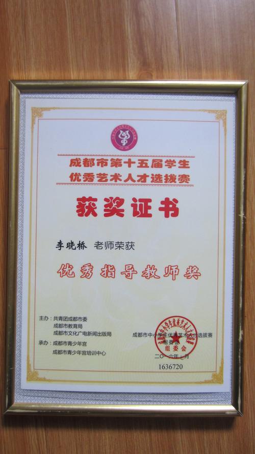 河南音乐学教师资格证