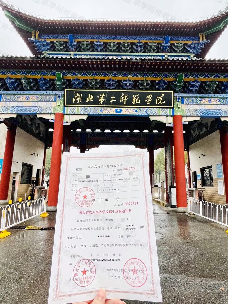 湖北二师范学院音乐系