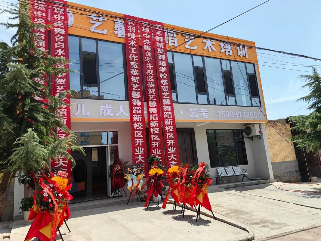 江苏舞蹈培训机构电话