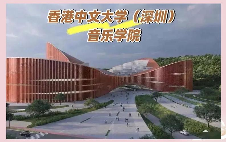 百花二路深圳音乐学院