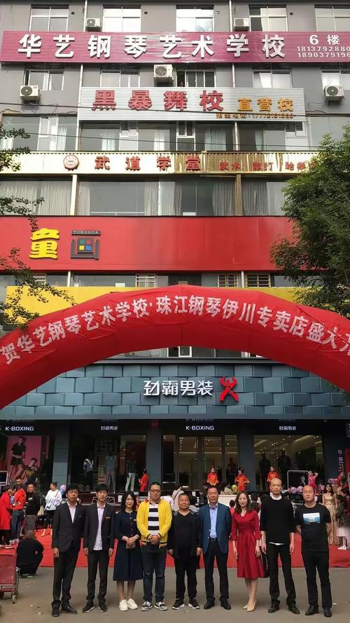 哈市钢琴舞蹈学校电话