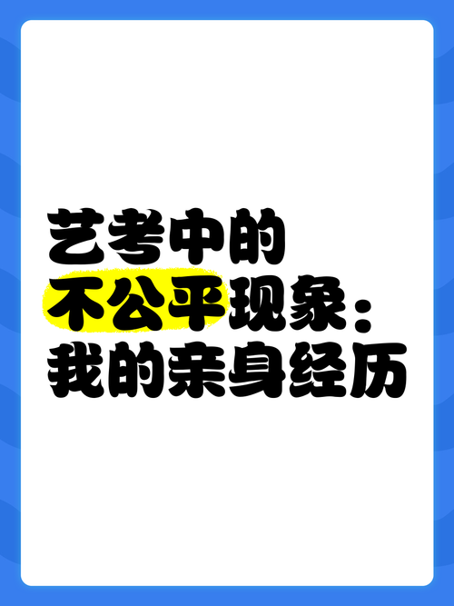 孩子艺考失利后怎么办