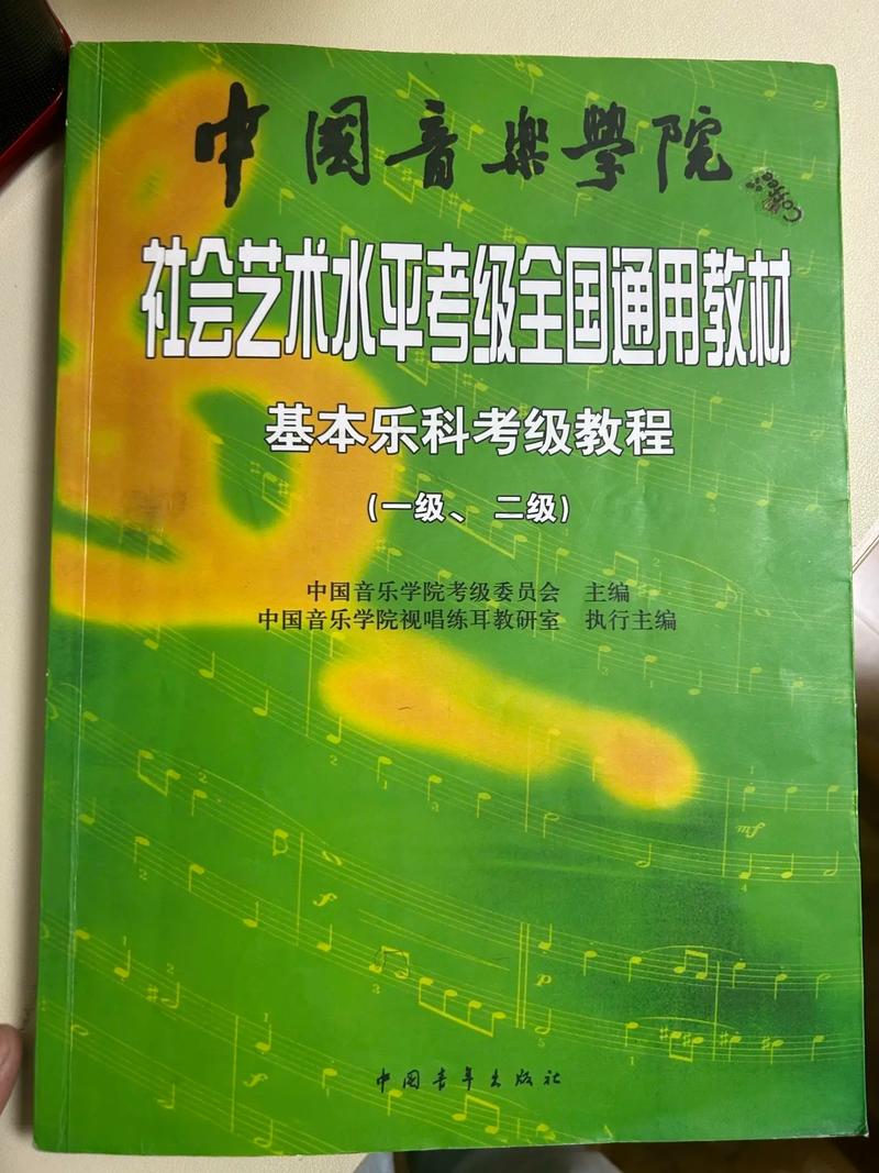 中央音乐学院本科课程