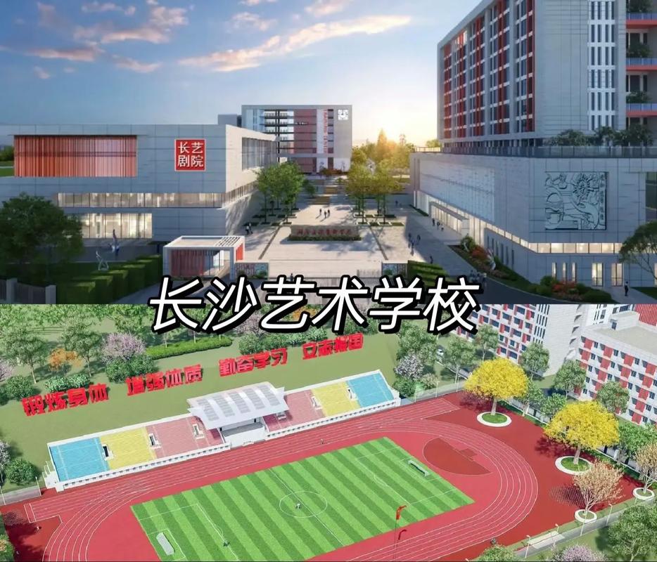 长沙华艺美术学校环境
