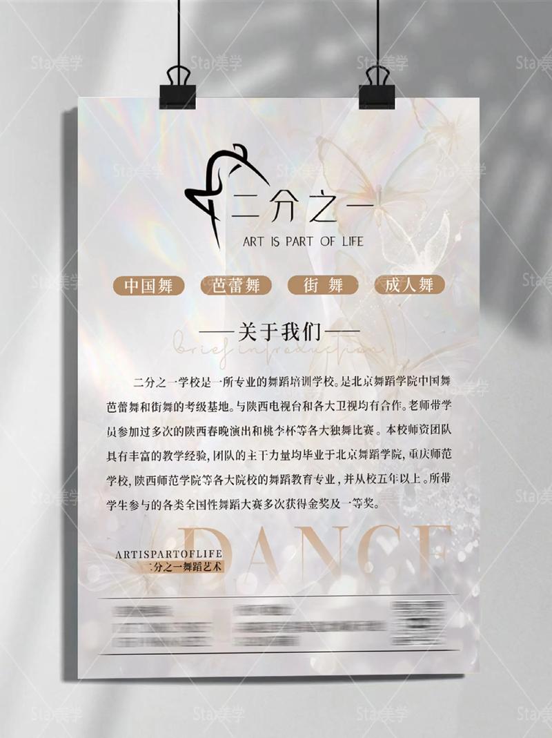 舞蹈培训机构服务介绍