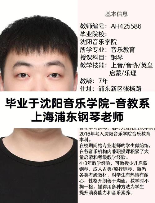 高中音乐教师资格专业