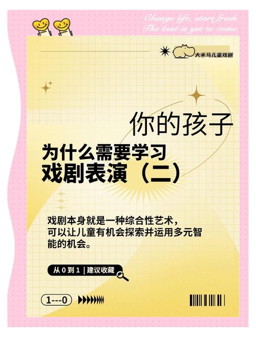 儿童音乐剧师资培训6