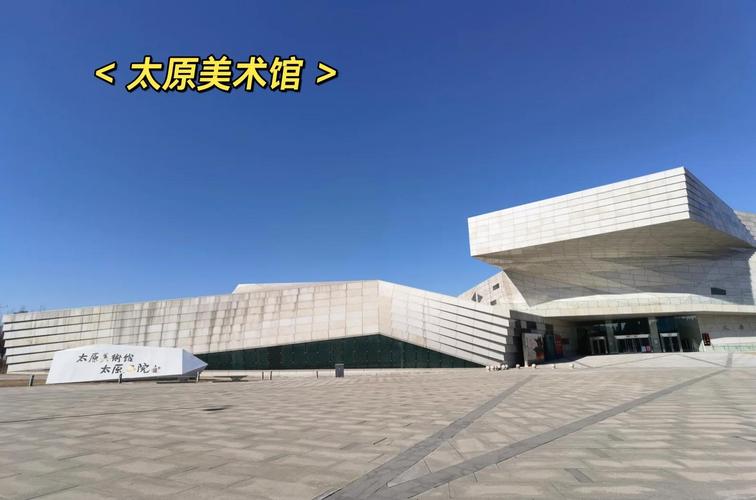 太原的美术学校有哪些