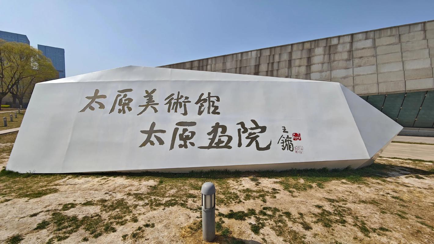 太原的美术学校有哪些