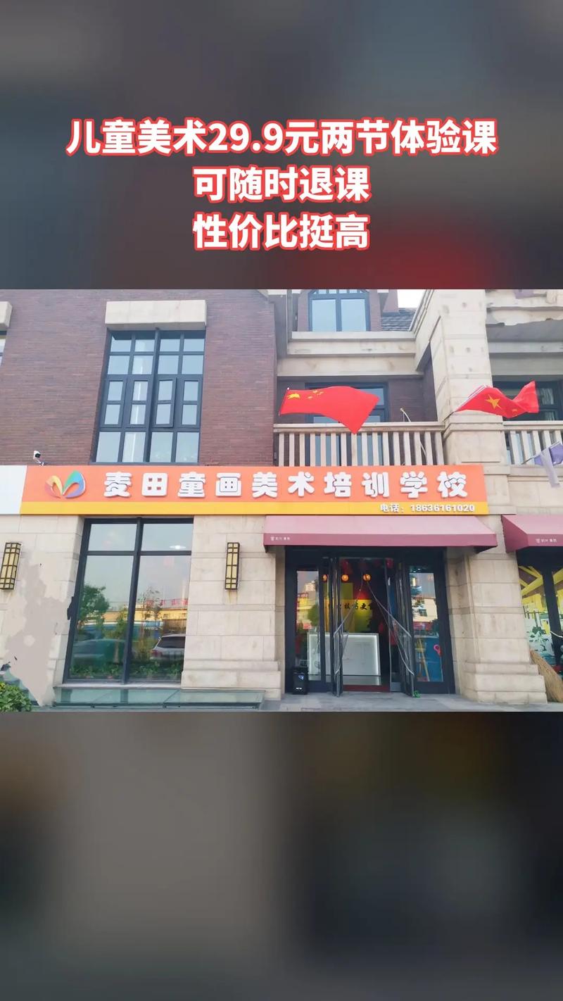 西安童画美术培训学校