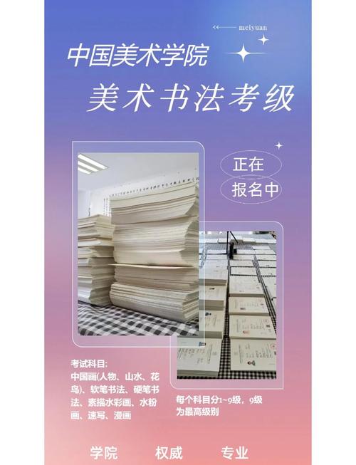 美术等级考试什么时候