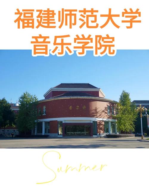 艺术类音乐研究生院校