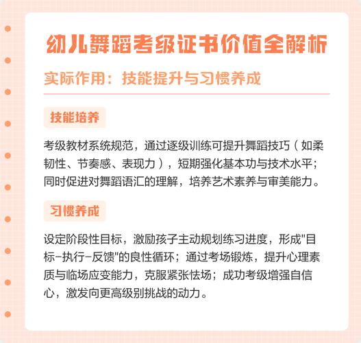 幼儿舞蹈考级报名天津