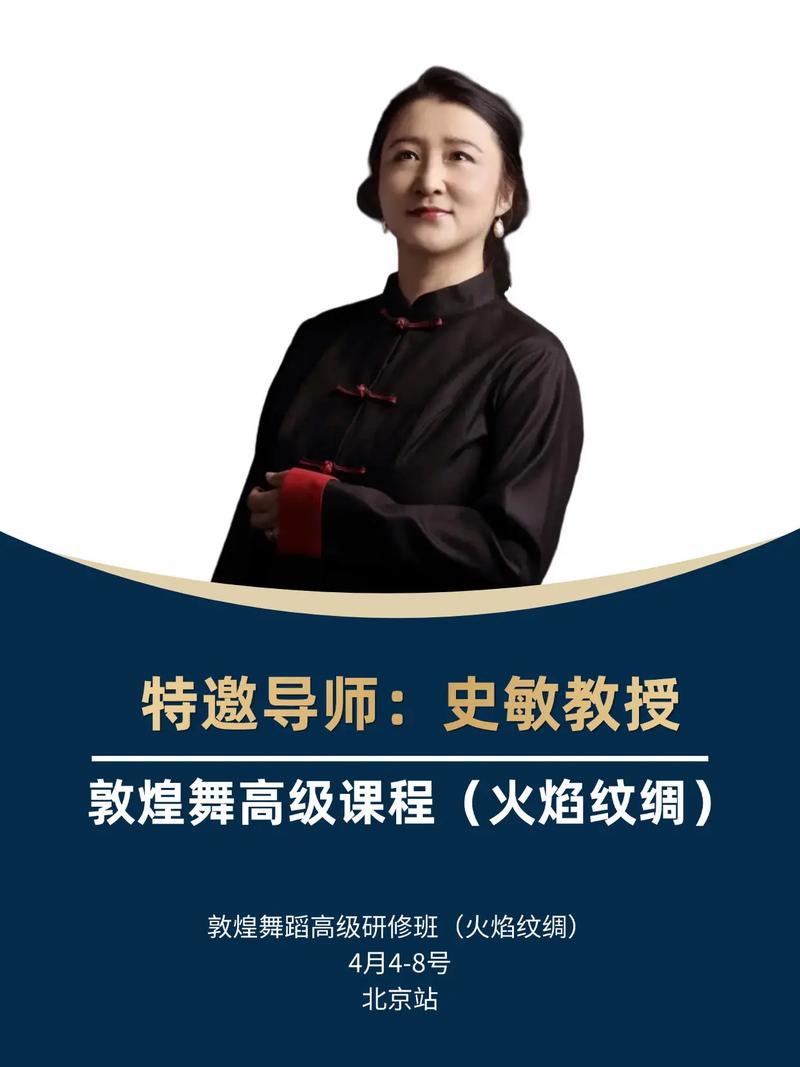 晚会介绍资深舞蹈老师