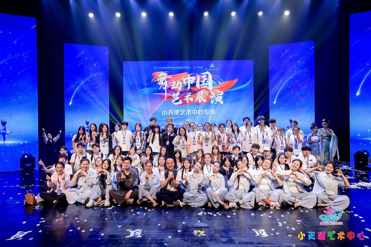 晚会介绍资深舞蹈老师